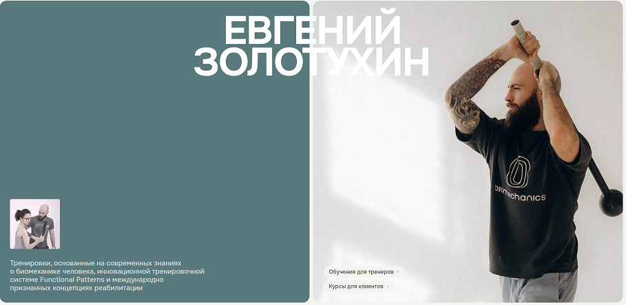 [Евгений Золотухин] Паттерн броска. Ротационный тр_0.png